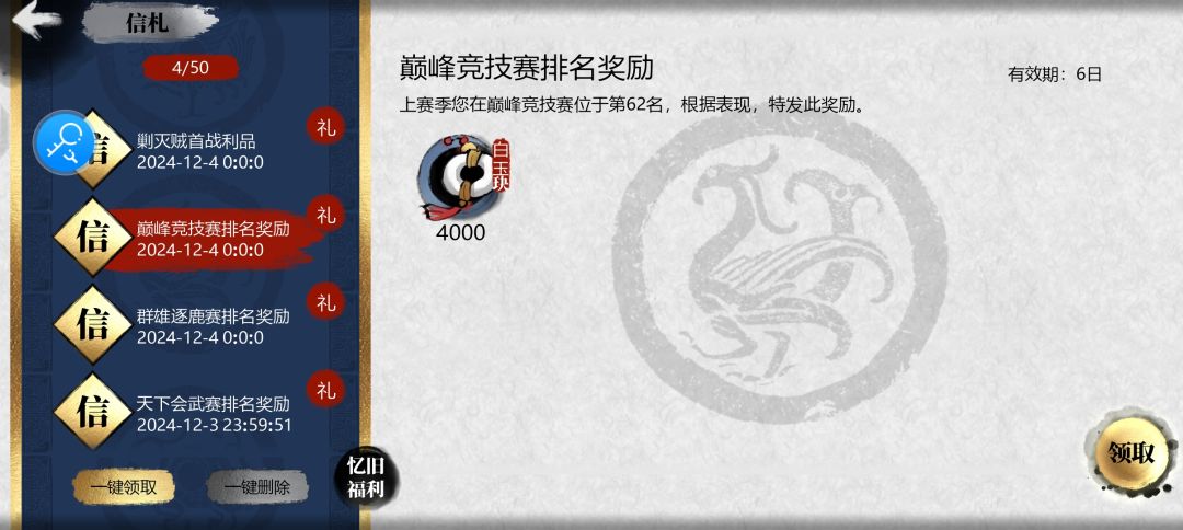 第一次拿结算这么激动 2