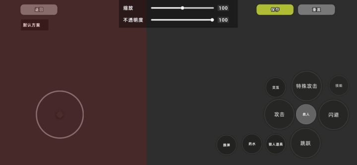 完美键位布局-第二版截图
