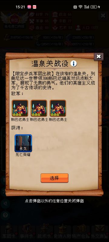 1.25更新后各国奖励永久卡外交事件汇总—斯巴达篇