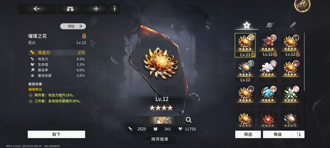 刷了3天徽章~ 3