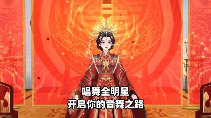 庾晚音和夏侯澹跳舞是什么样？快来唱舞全明星看看！截图