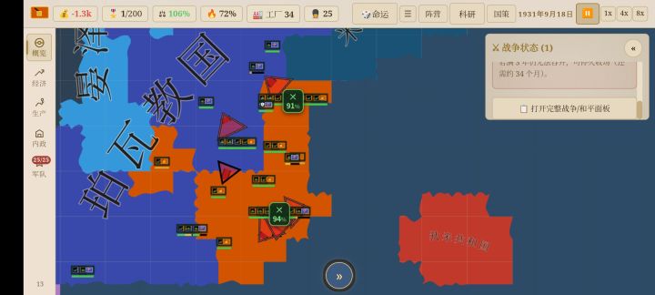 《沙盒风云-随机大乱斗》实机战斗画面截图