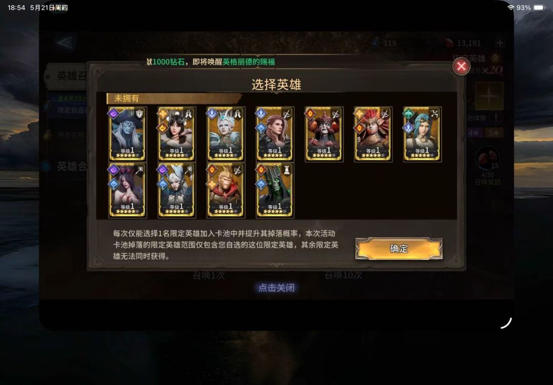 大佬们求助一下,限定自选选谁呀 1
