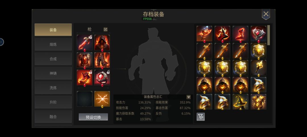 林冲玩家的努力 2