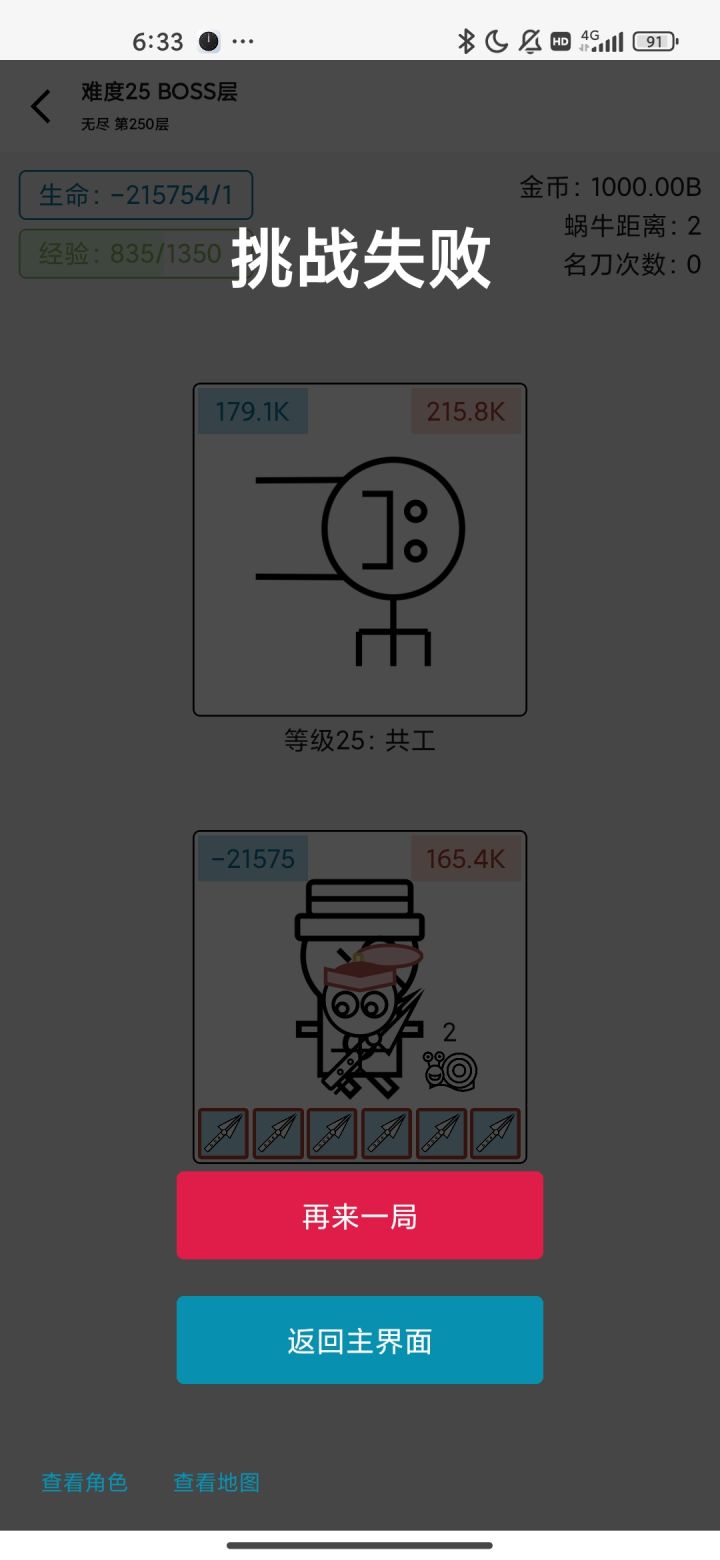 搜集所有能通25的组合截图