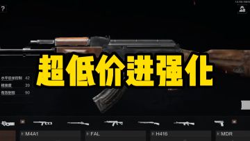 让我看看是哪个冤大头还在花大价钱进强化啊