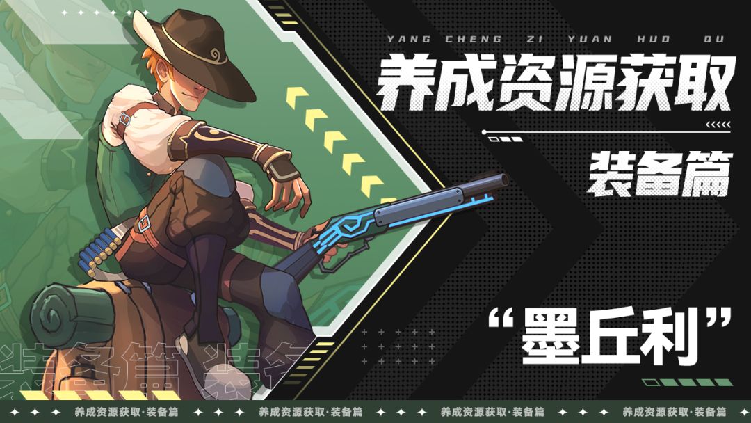 英雄养成资源获取攻略（三）截图
