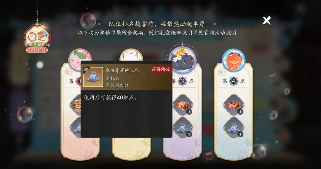 游戏有梯队之说，但天刀活动有三六九等之说 3