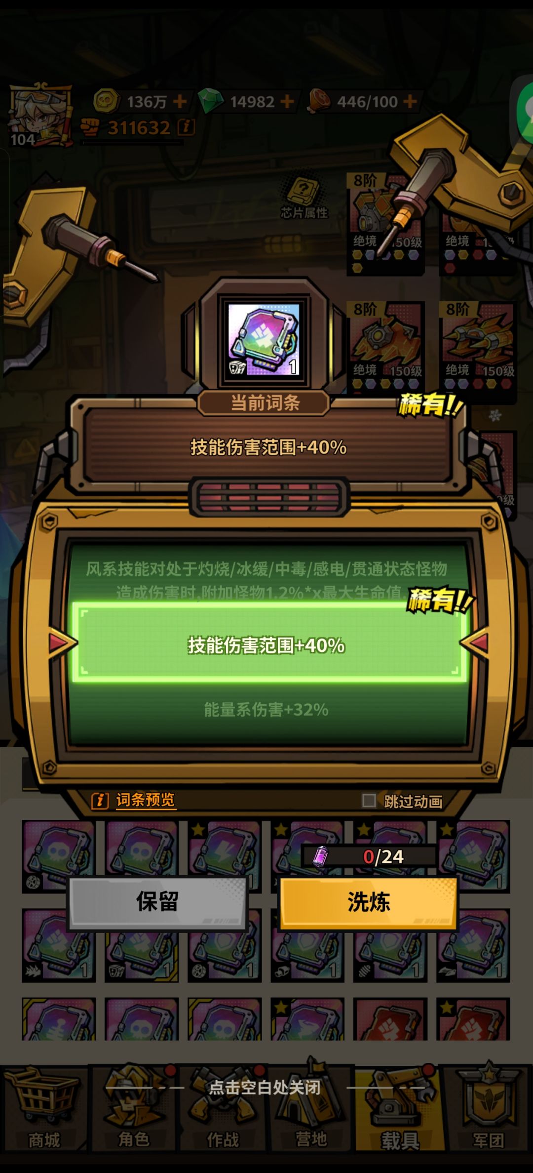 一路狂飙最新新手攻略,邀请码,兑换码。 1