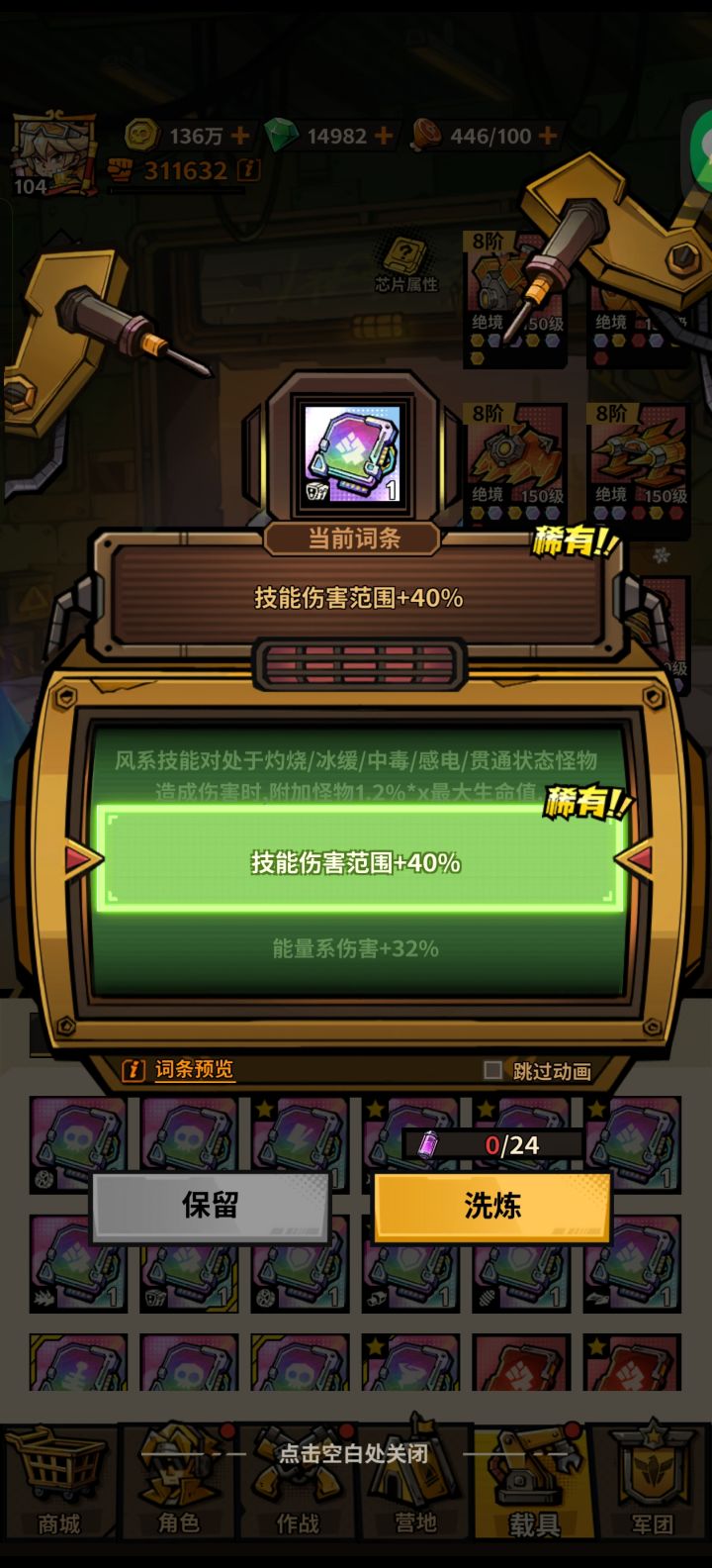 一路狂飙最新新手攻略,邀请码,兑换码。截图