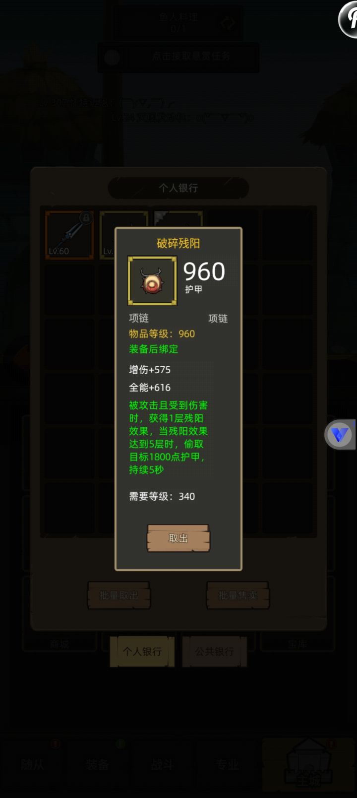 求问求问截图