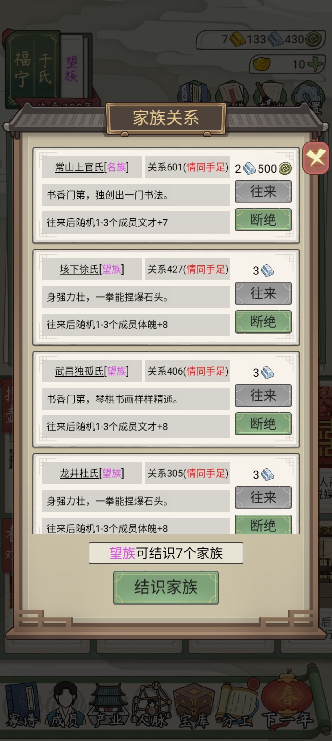 玩法小攻略 3