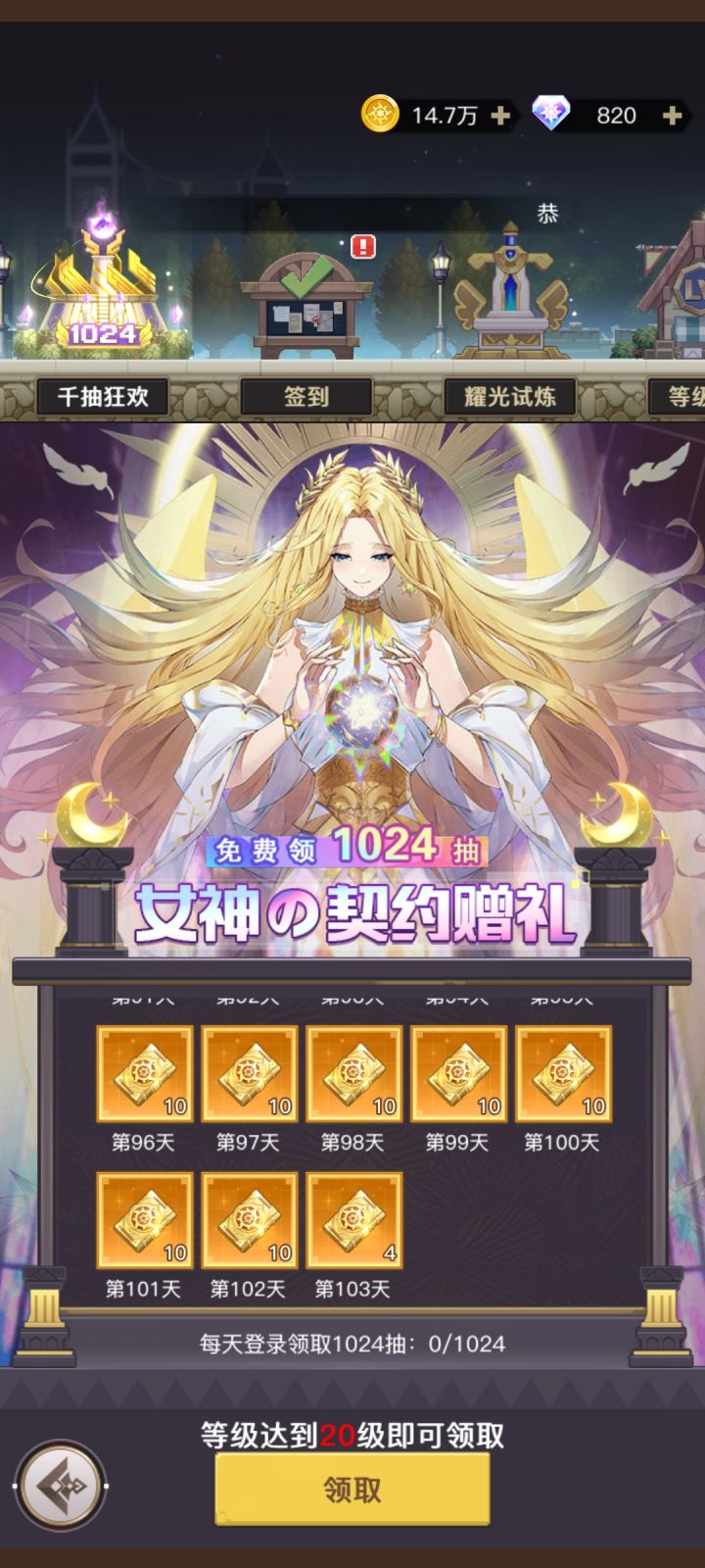 很良心!1024抽仅仅分了100天!截图