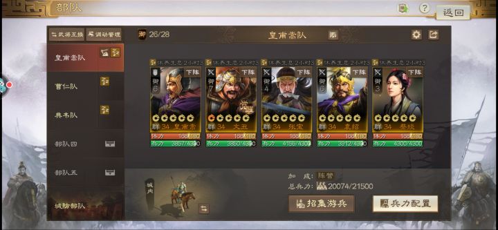 弄个华佗还是张角截图