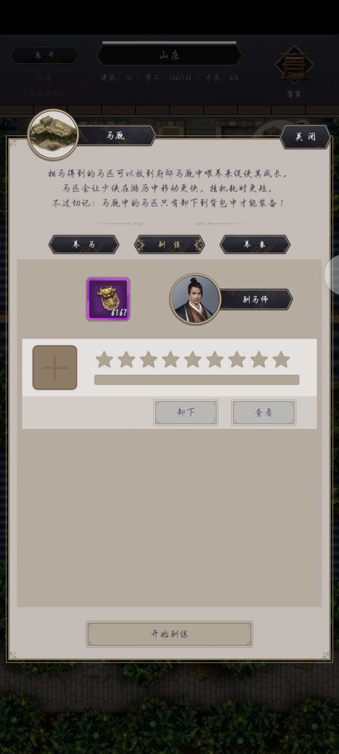 赤兔 红象 灵象 3