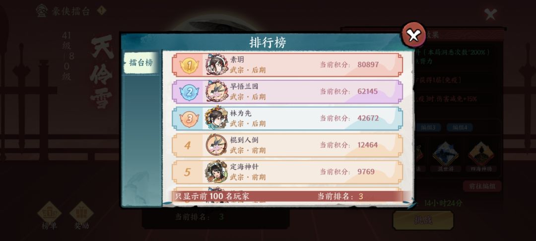 【打狗棍】擂台这是遇到托了还是我手法差 3