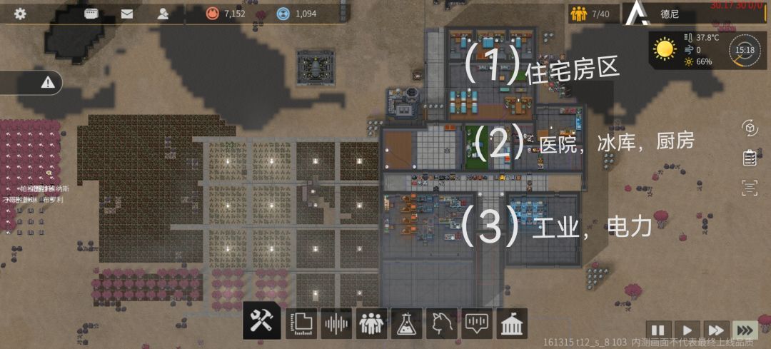 实现369等级划分的基地 6