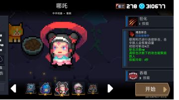 狼人人物解析（二技能）