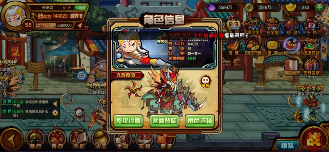55级了想开个新角色 1