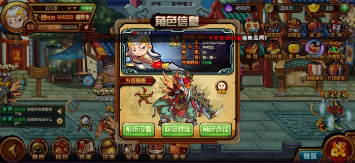 55级了想开个新角色截图