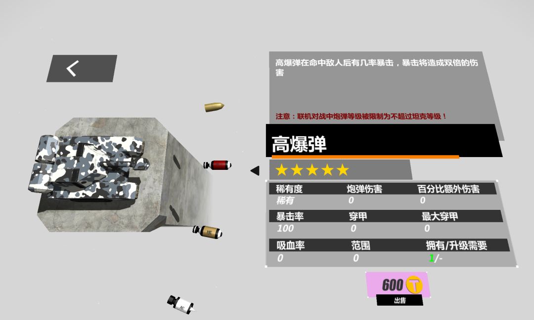 我的第一个满级炮弹 1