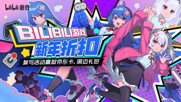 【盖楼抽奖】哔哩哔哩独立游戏《重生细胞》新年折扣开启！