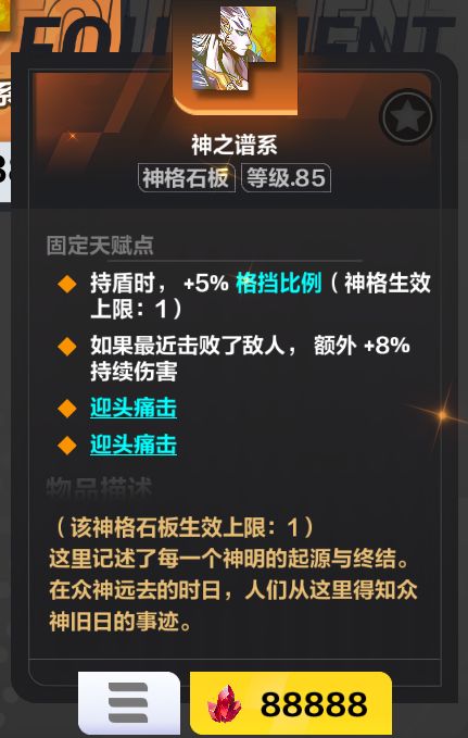 神谱也有双倍效果么截图