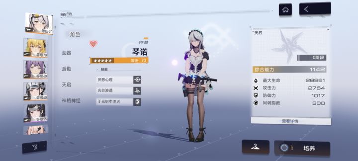 萌新求问截图