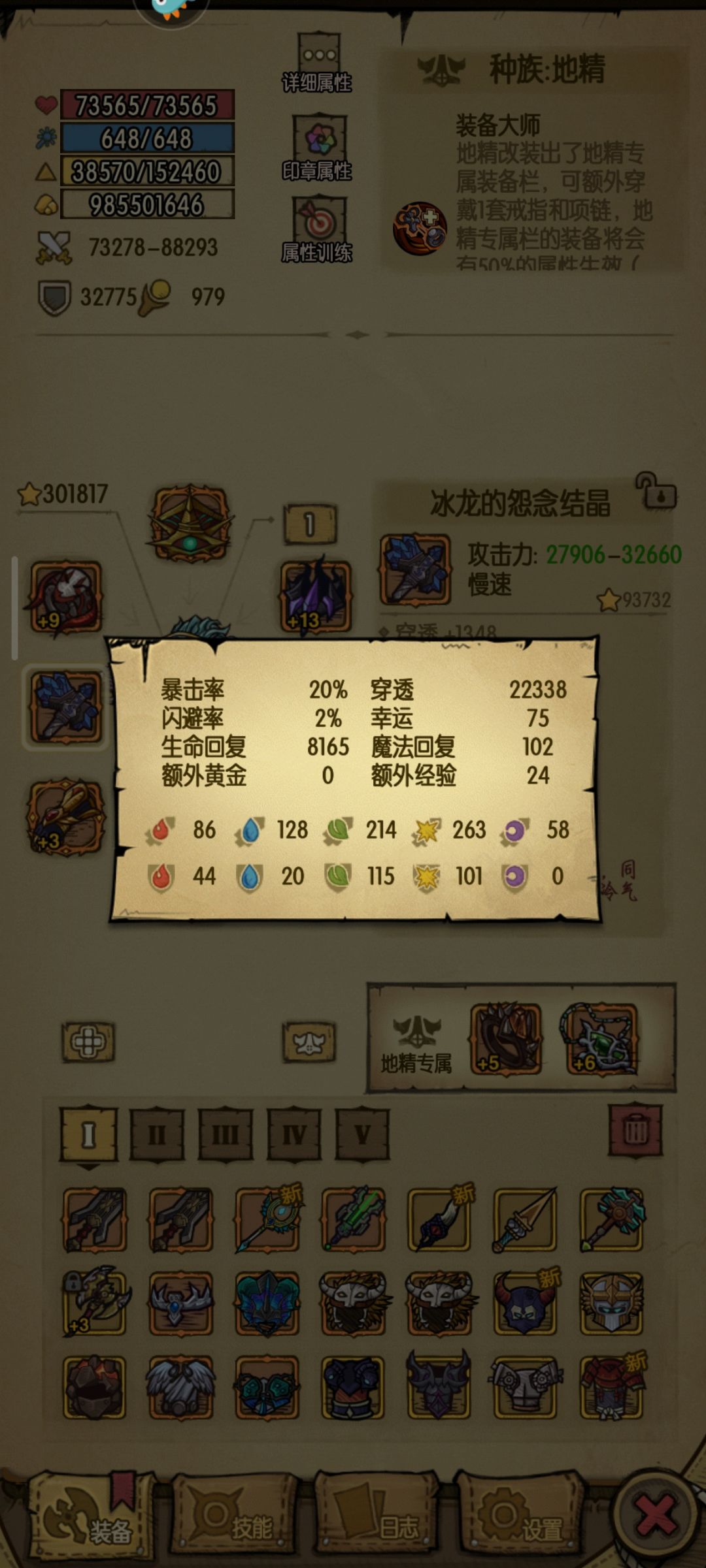 通关啦! 1