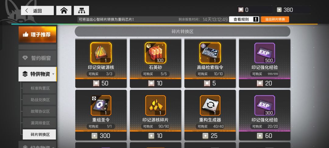 有个想法 1
