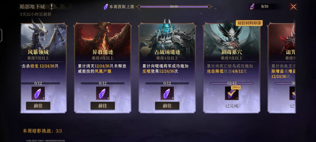关于暗影紫晶的问题 1