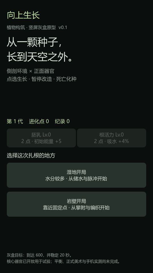 开发日志01——玩法确认 2