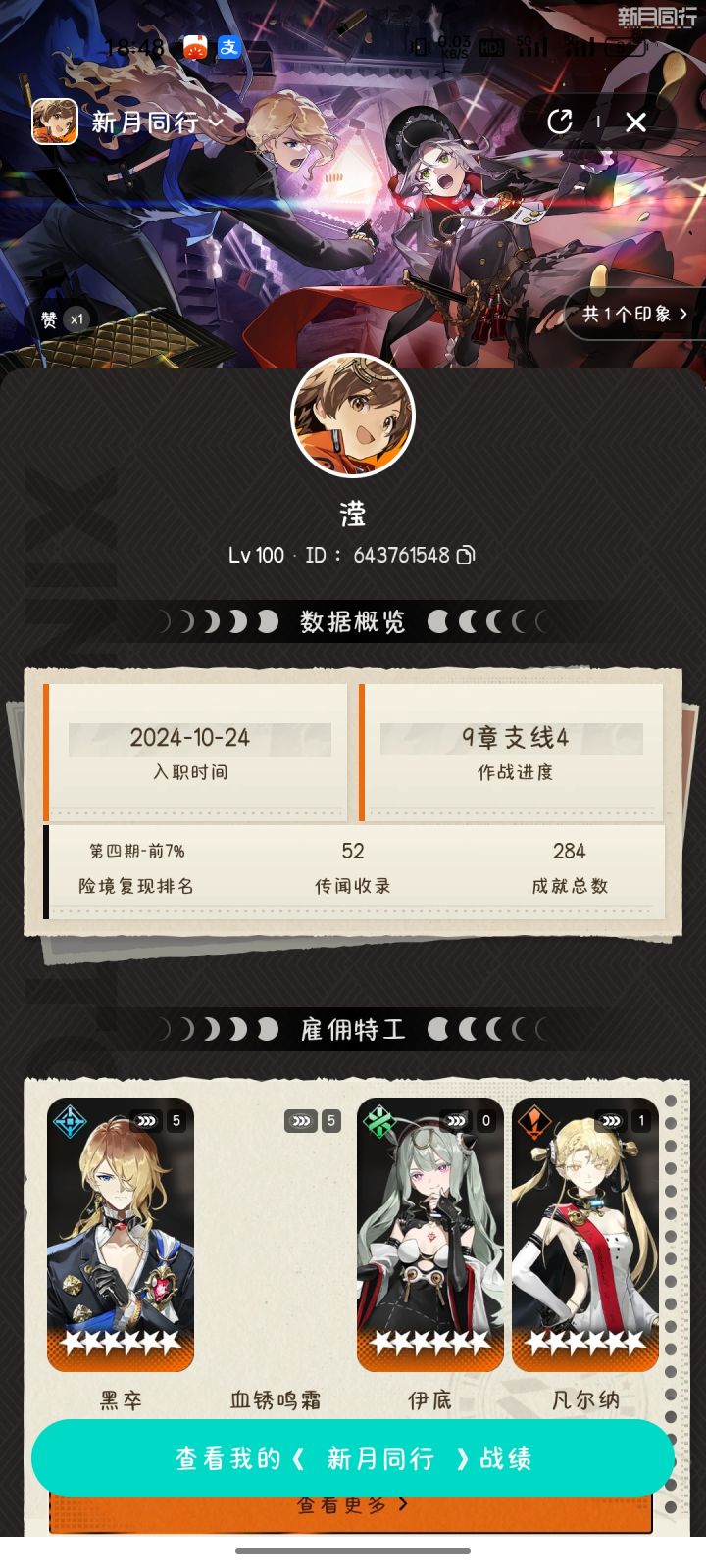 这个居然还在呢截图