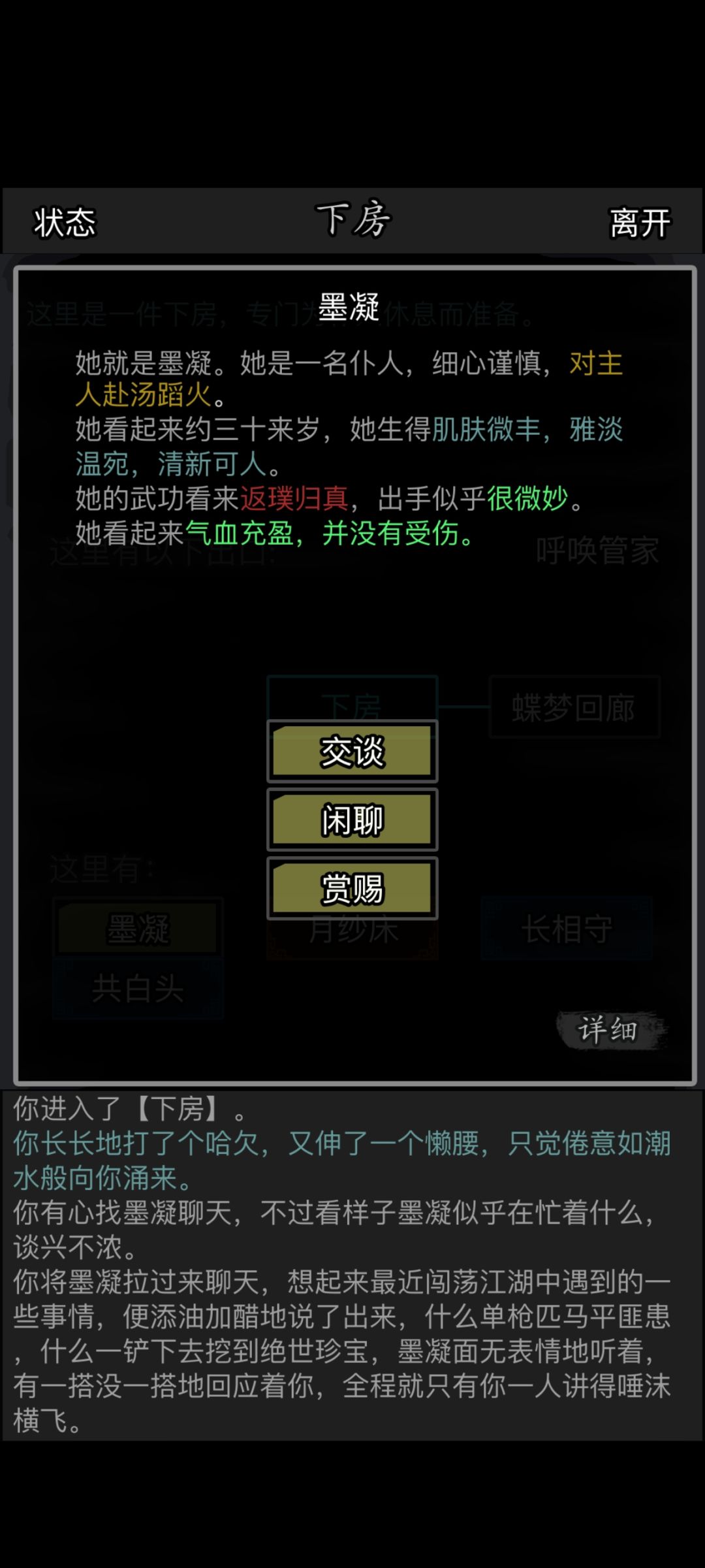 你武功这么高。你家里人知道吗? 1