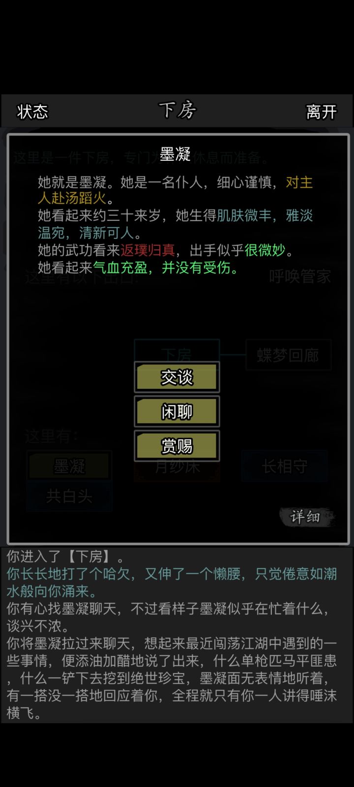 你武功这么高。你家里人知道吗?截图