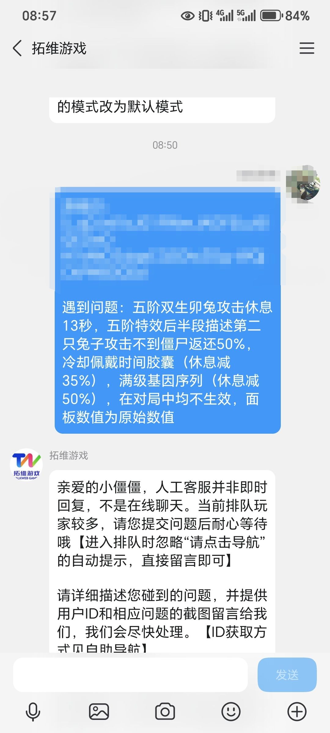 双生卯兔只是减少休息加成不生效 5