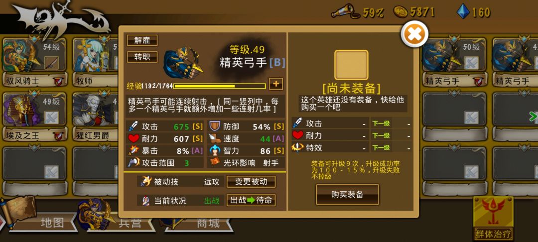 策略性很强的军团好玩 2