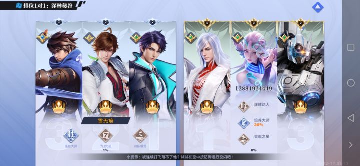 太搞笑了,居然还有人玩3星截图