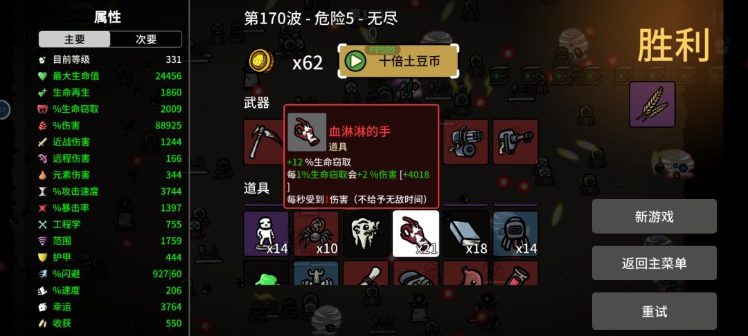 总算结束了 打了六个多小时 1