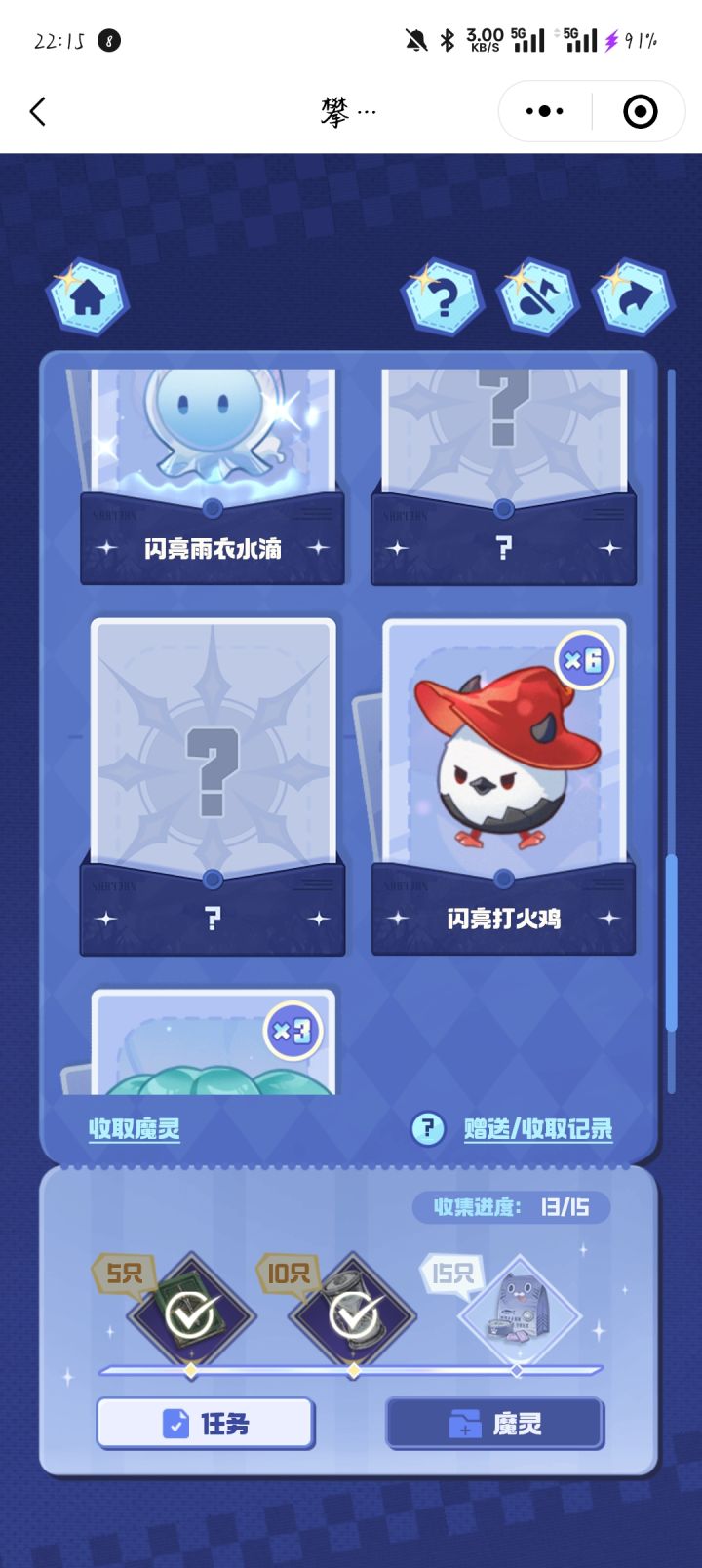 求这两只,其它可给截图