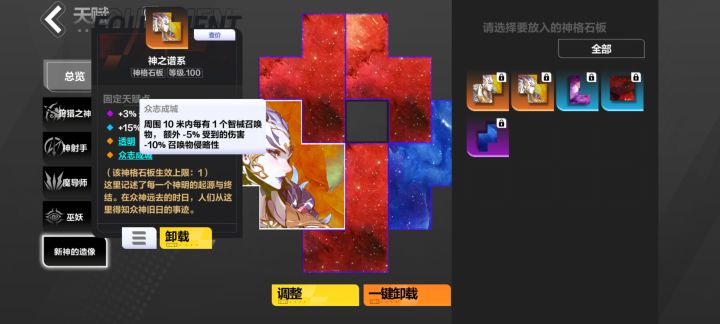 这个天赋好像是废的截图