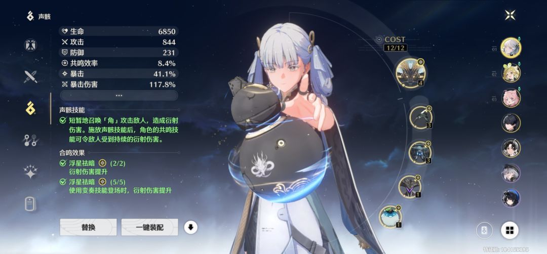 关于今汐队伍 2