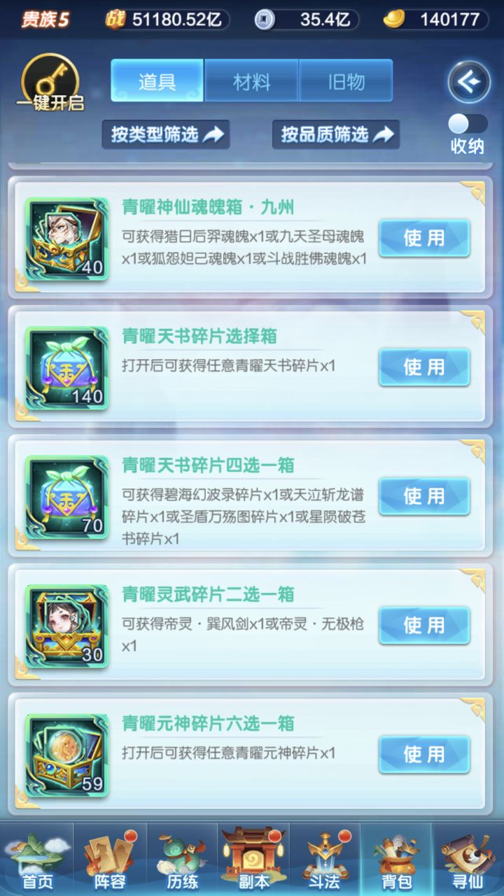 不懂就问截图