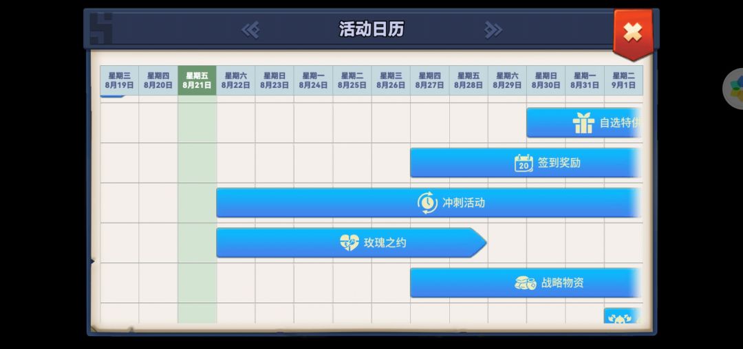 明天冲刺 1