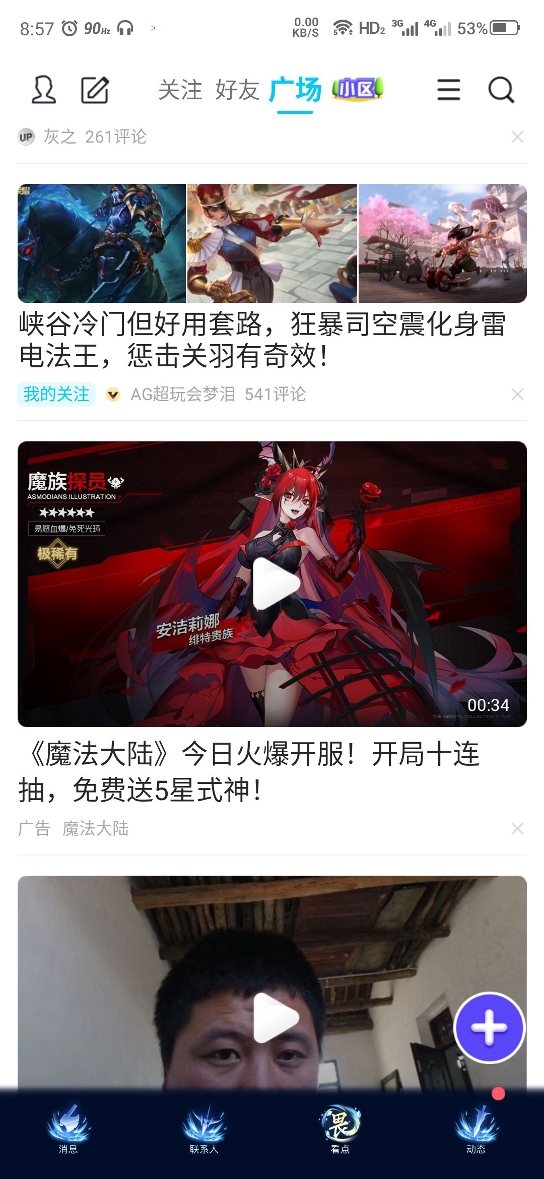 动态图片 5