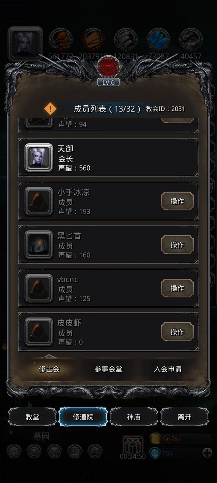 有没有游戏交流群或者公会收留一下呀？两年前老玩家现在回游了。不会玩了呀。截图