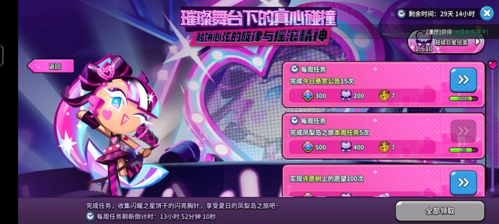 啊?我天天玩然后开这种玩笑?截图