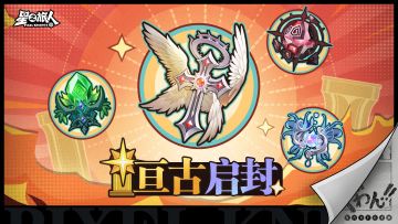 回应亘古呼唤！自选心愿羁绊，开启神辉祈愿