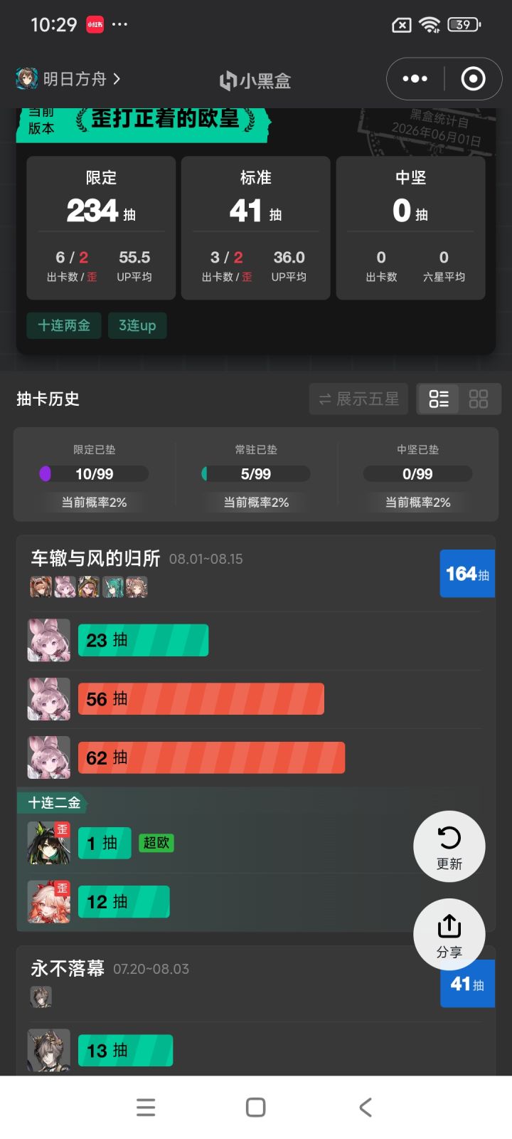 真的有杰哥吗截图