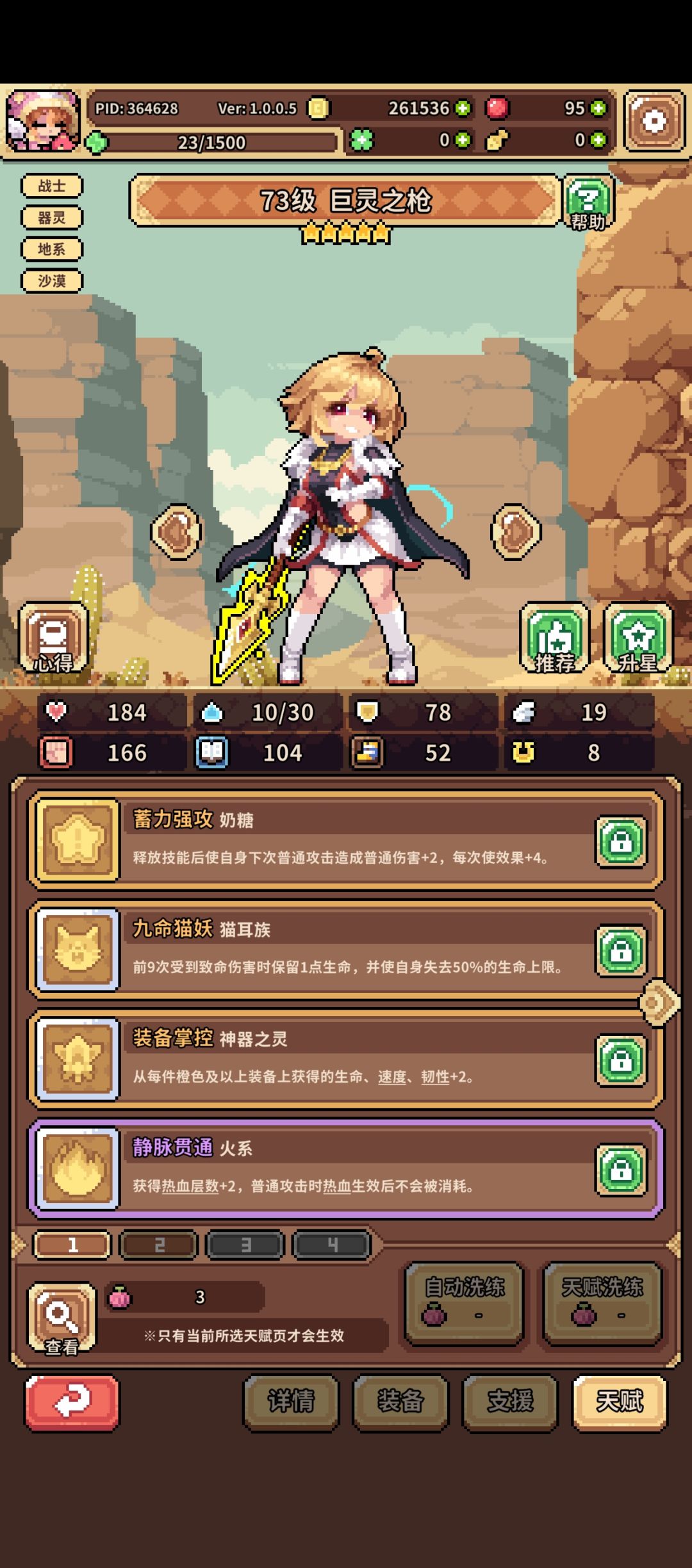 第四天了 1